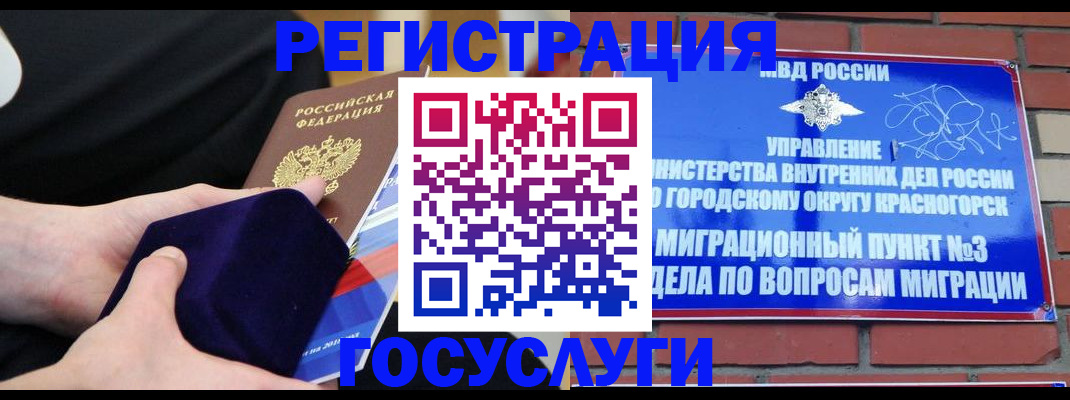 прописка в квартире в Нальчике