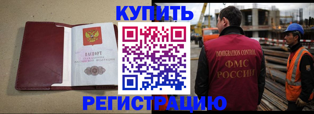 прописка штамп в Нальчике