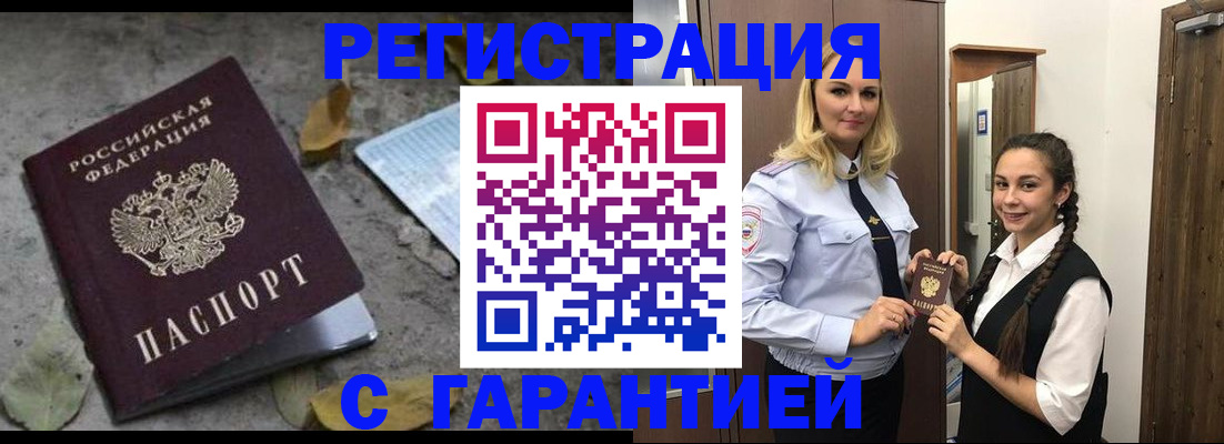 временная регистрация законно в Нальчике