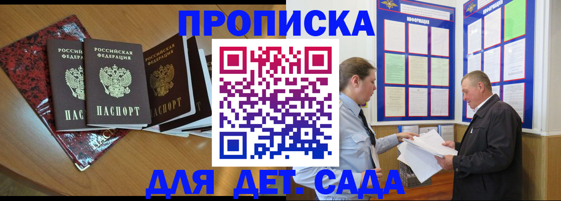 временная регистрация для школы в Нальчике