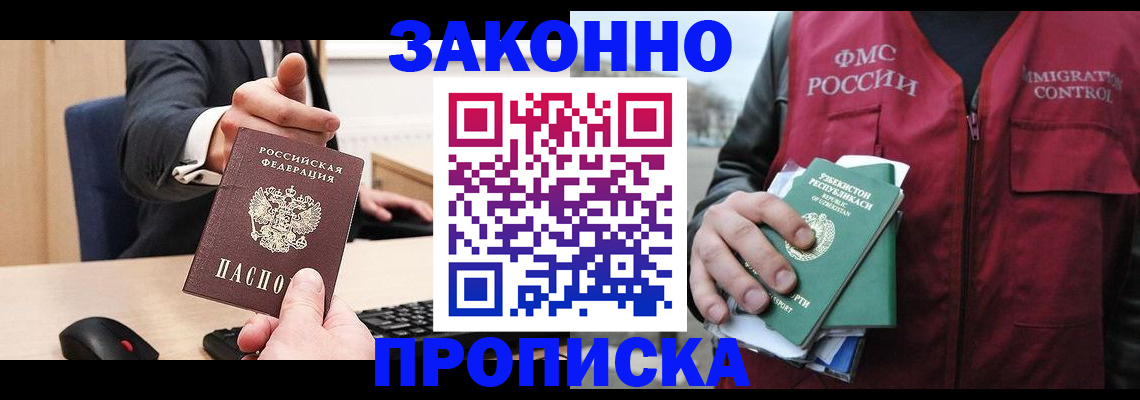 временная регистрация гарантия в Нальчике