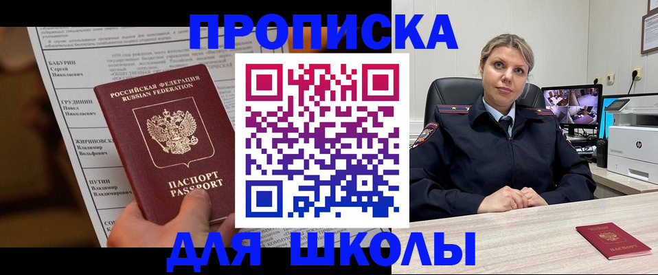 регистрация в Нальчике