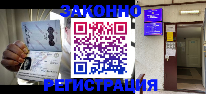 временная регистрация гарантия в Нальчике