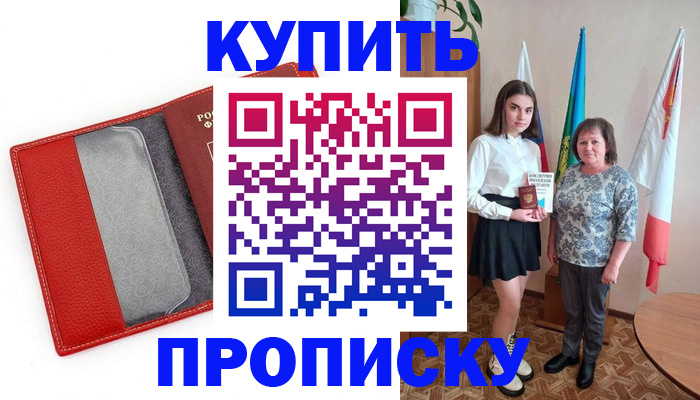 временная регистрация поиск в Нальчике
