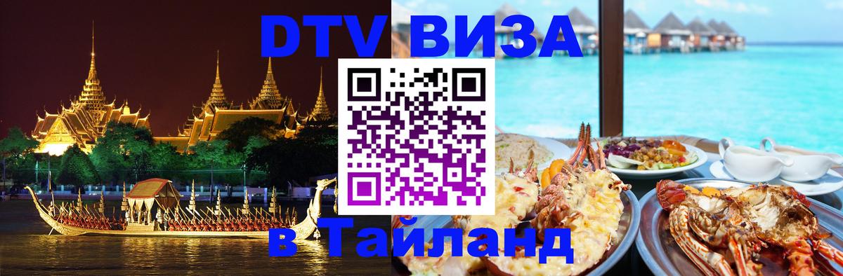 Оформление DTV визы под ключ: стоимость и тарифы, только загранпаспорт - Нальчик  03.10.2025 